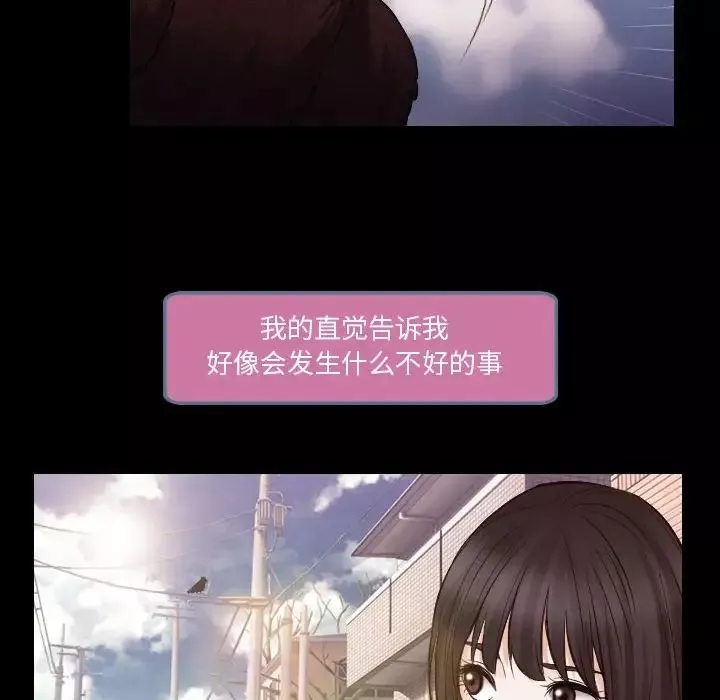 歧途第21話