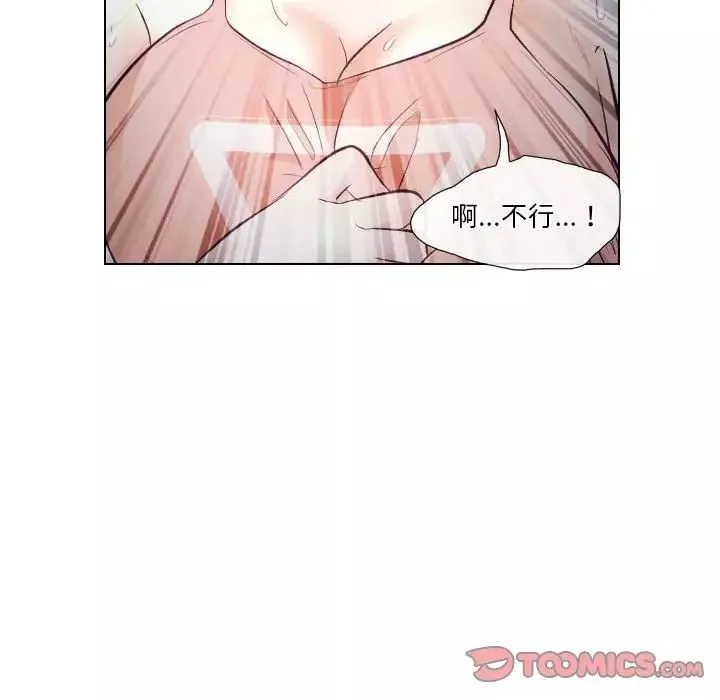 歧途-第21话 - 图片 42