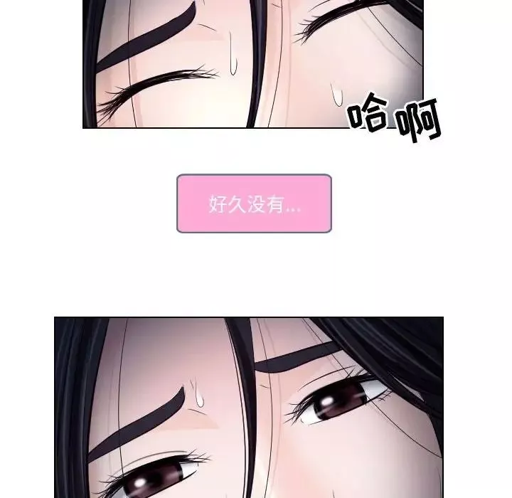 歧途-第21话 - 图片 45
