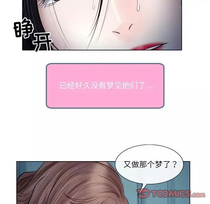 歧途第21話