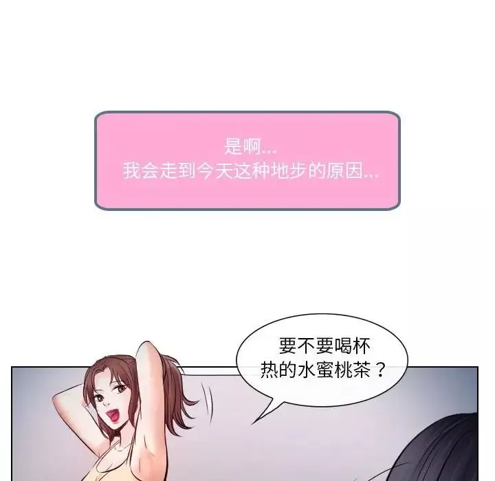 歧途-第21话 - 图片 53