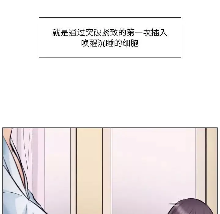 歧途第21話