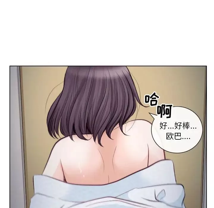 歧途-第21话 - 图片 67