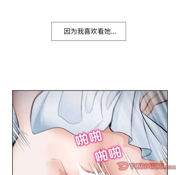 歧途第21話