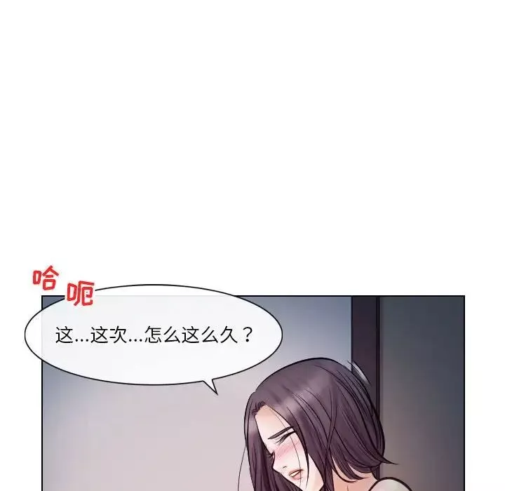 歧途第21話
