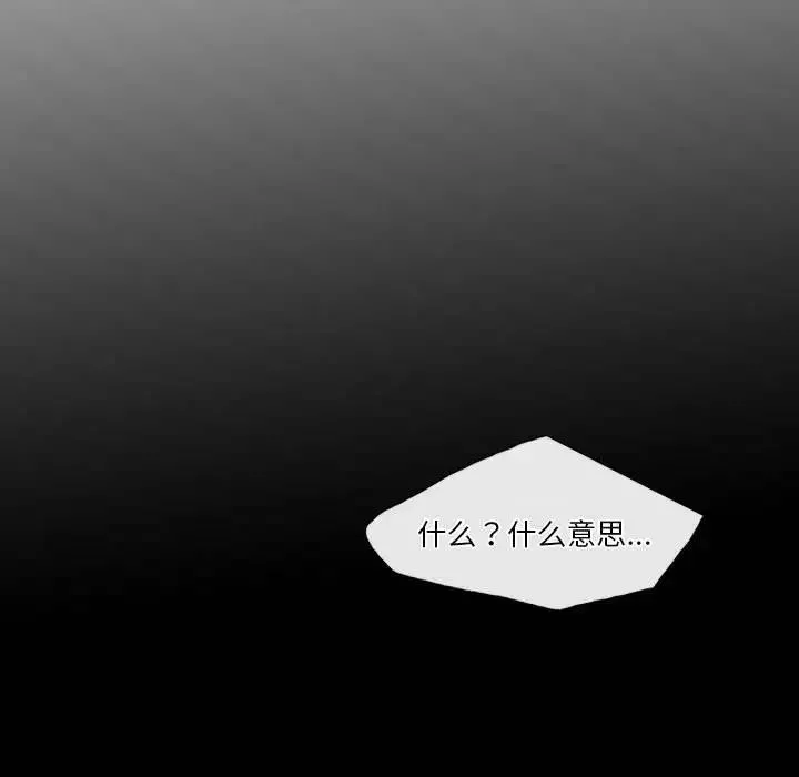 歧途-第22话 - 图片 7