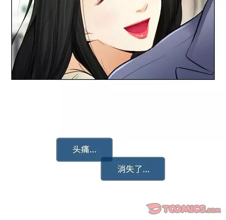 歧途第22話