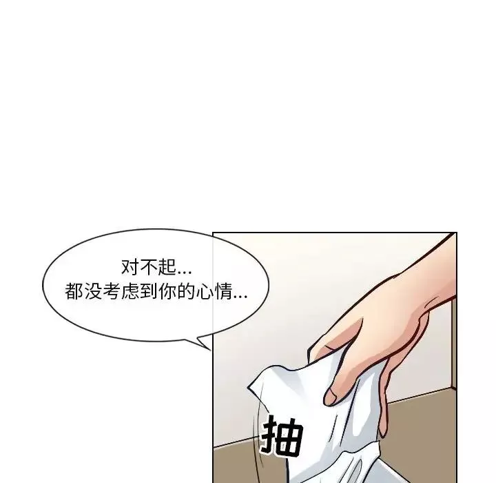 歧途第22話