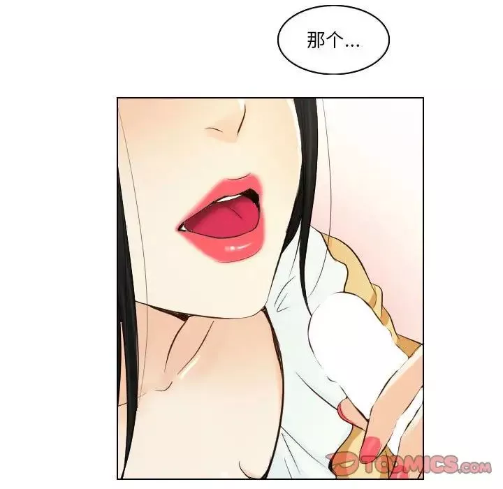 歧途-第22话 - 图片 42