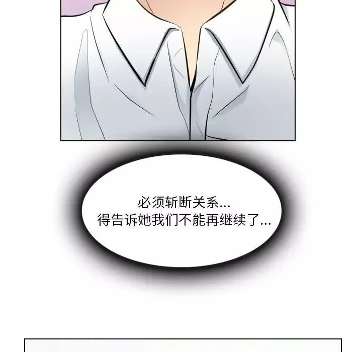 歧途-第22话 - 图片 44