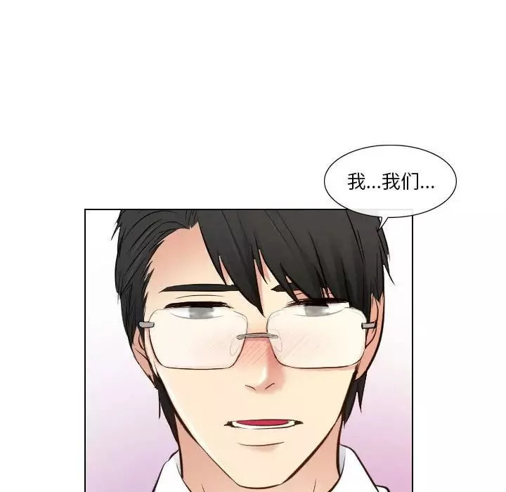 歧途-第22话 - 图片 43