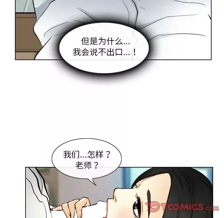 歧途-第22话 - 图片 46