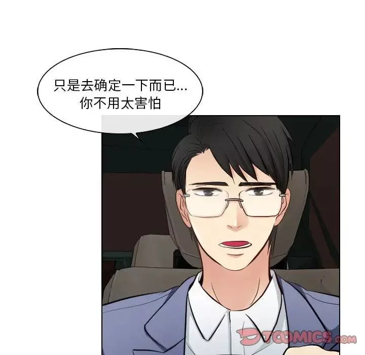 歧途第22話