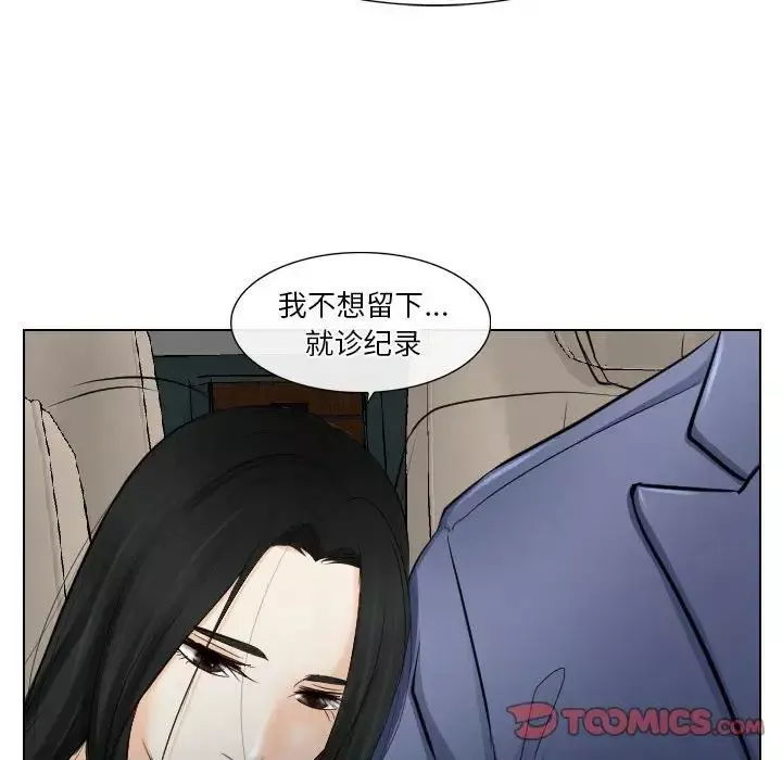 歧途-第22话 - 图片 82
