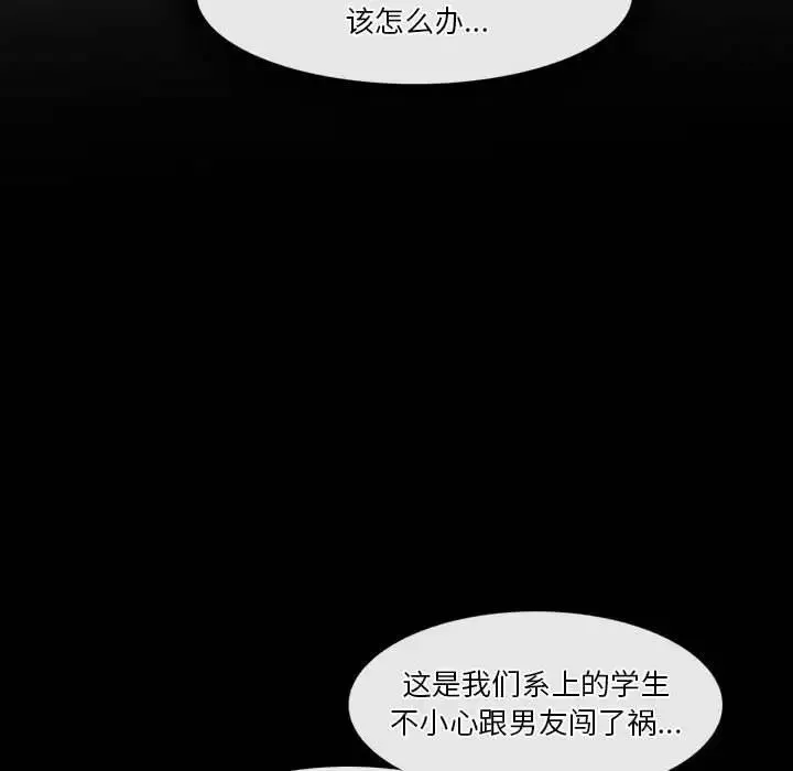 歧途-第22话 - 图片 88