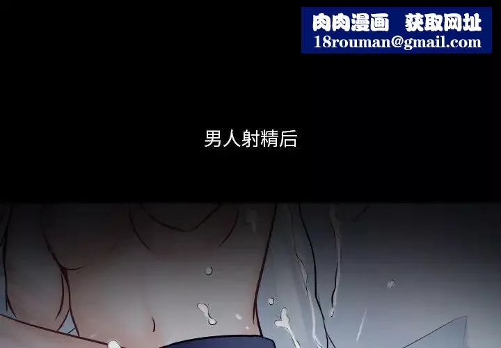 歧途第23話