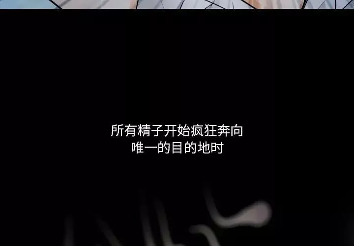 歧途-第23话 - 图片 3