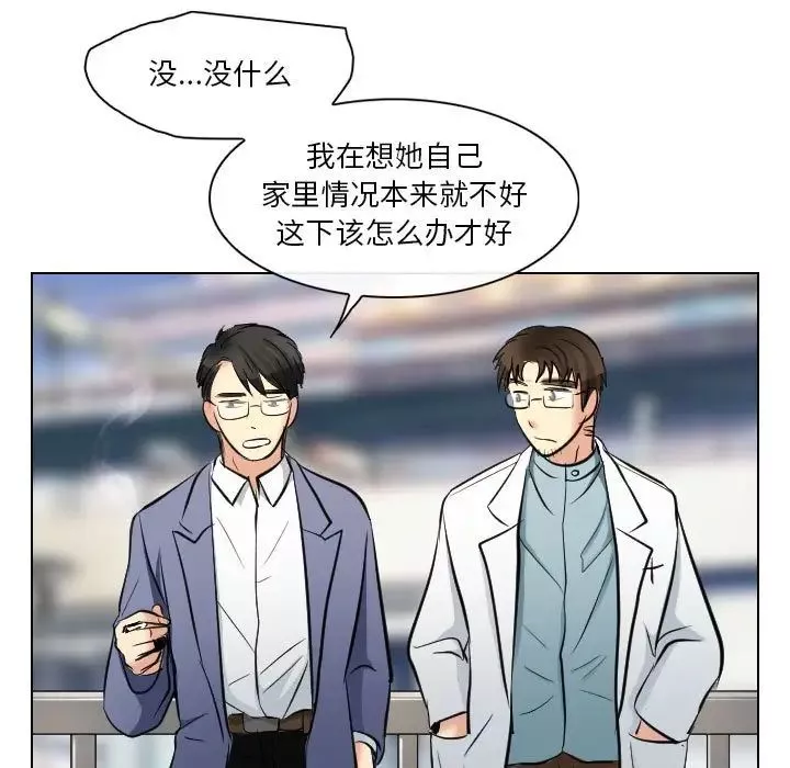 歧途-第23话 - 图片 21
