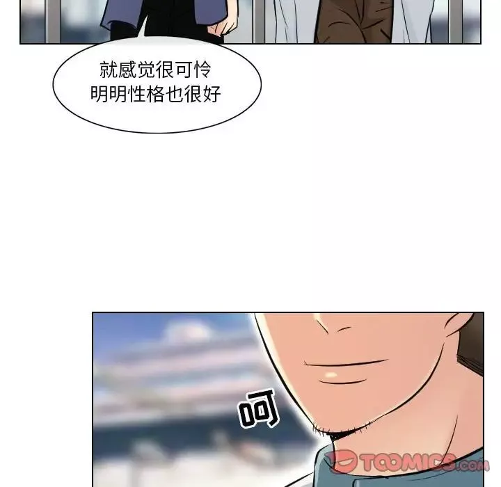 歧途第23話