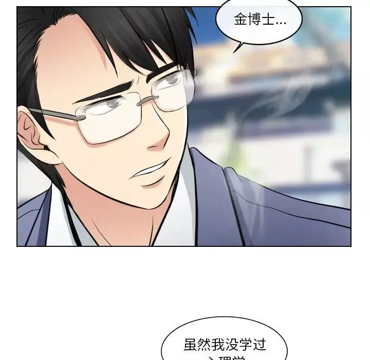 歧途第23話