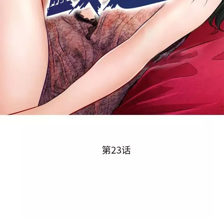 歧途第23話