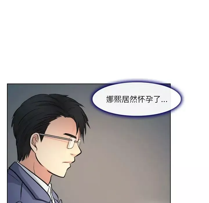 歧途-第23话 - 图片 33