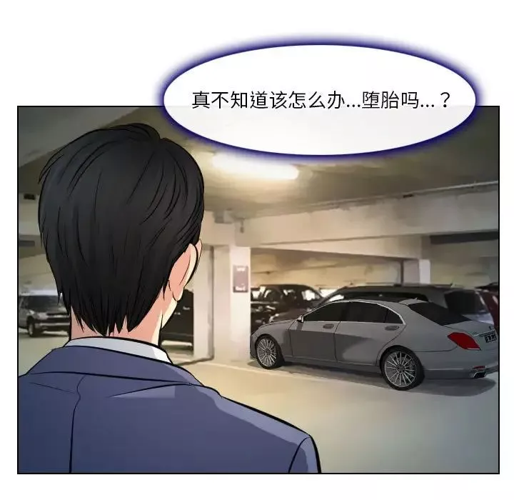 歧途第23話