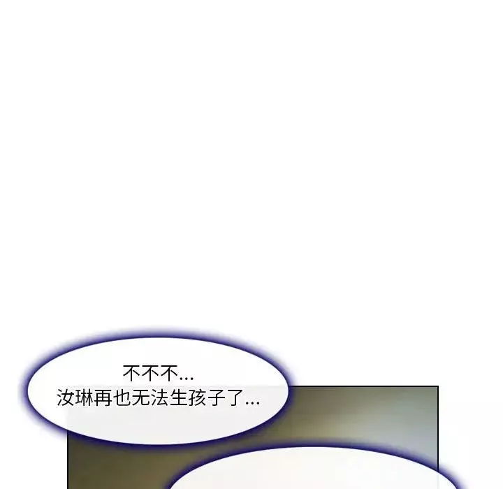 歧途第23話