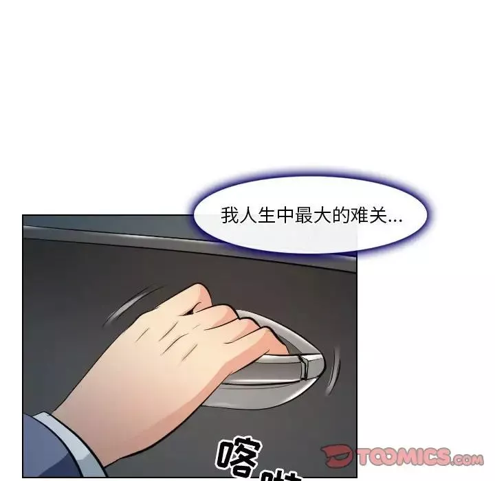 歧途-第23话 - 图片 38