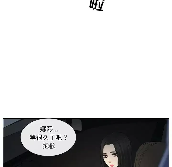 歧途第23話