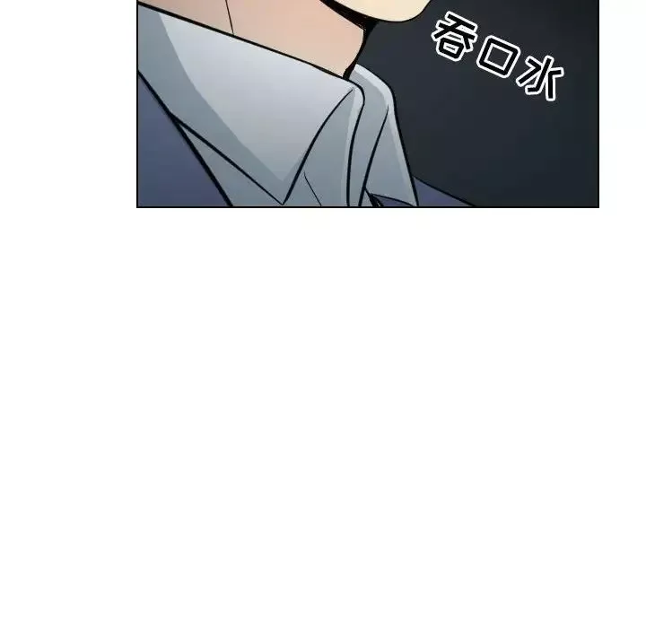 歧途第23話