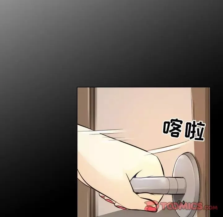 歧途第23話
