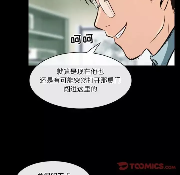 歧途第23話