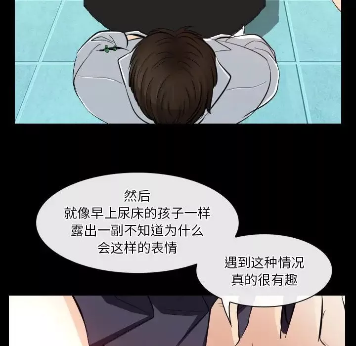 歧途-第23话 - 图片 76