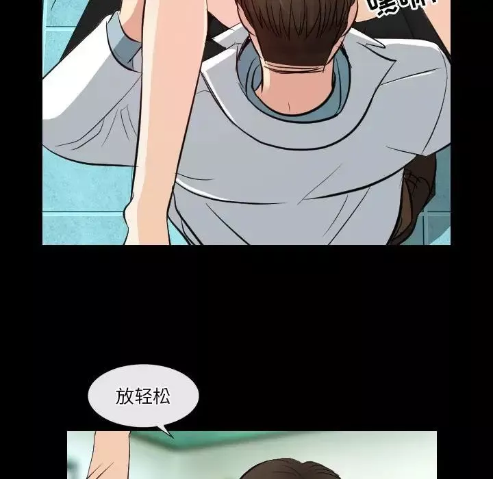歧途-第23话 - 图片 80