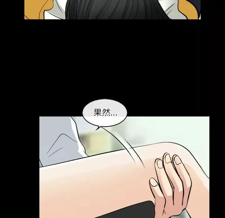 歧途-第23话 - 图片 85