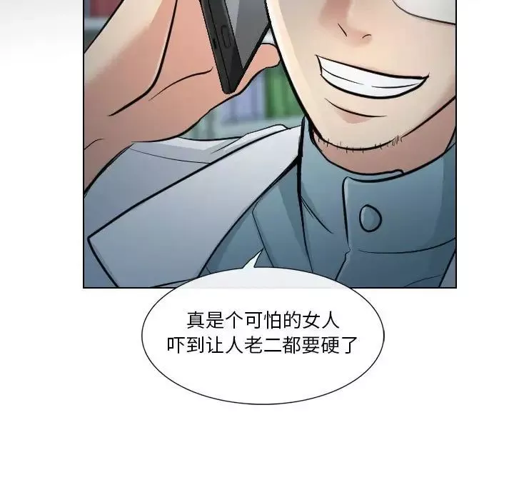 歧途第23話