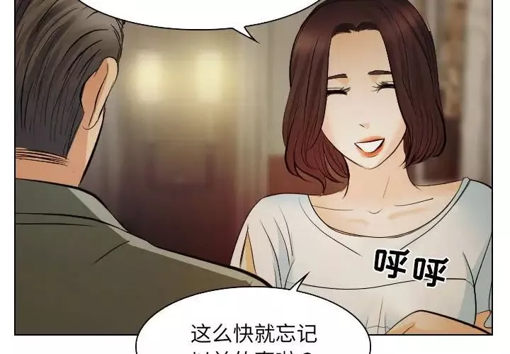歧途-第24话 - 图片 4