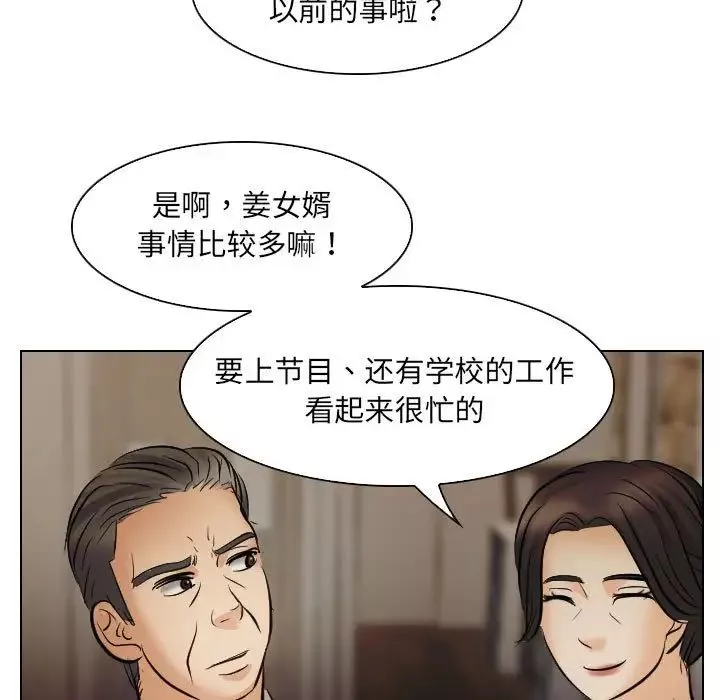歧途第24話