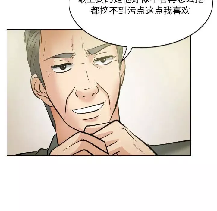 歧途-第24话 - 图片 11