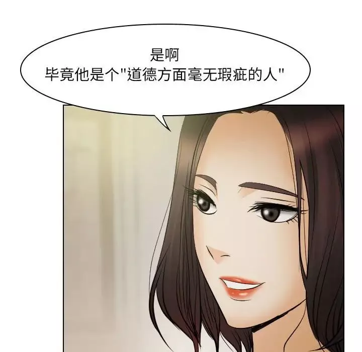 歧途-第24话 - 图片 12