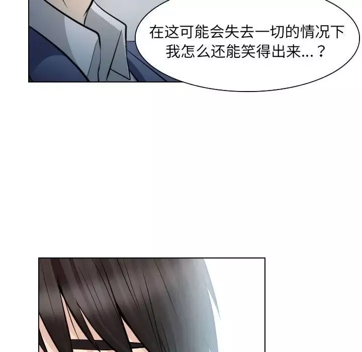 歧途-第24话 - 图片 19