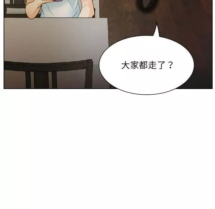 歧途-第24话 - 图片 52