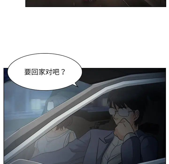 歧途第24话
