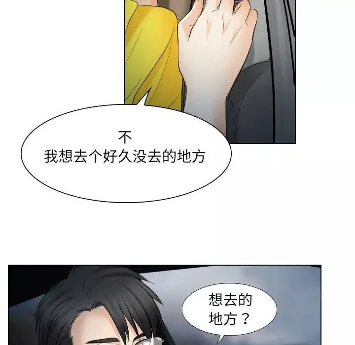 歧途第24話