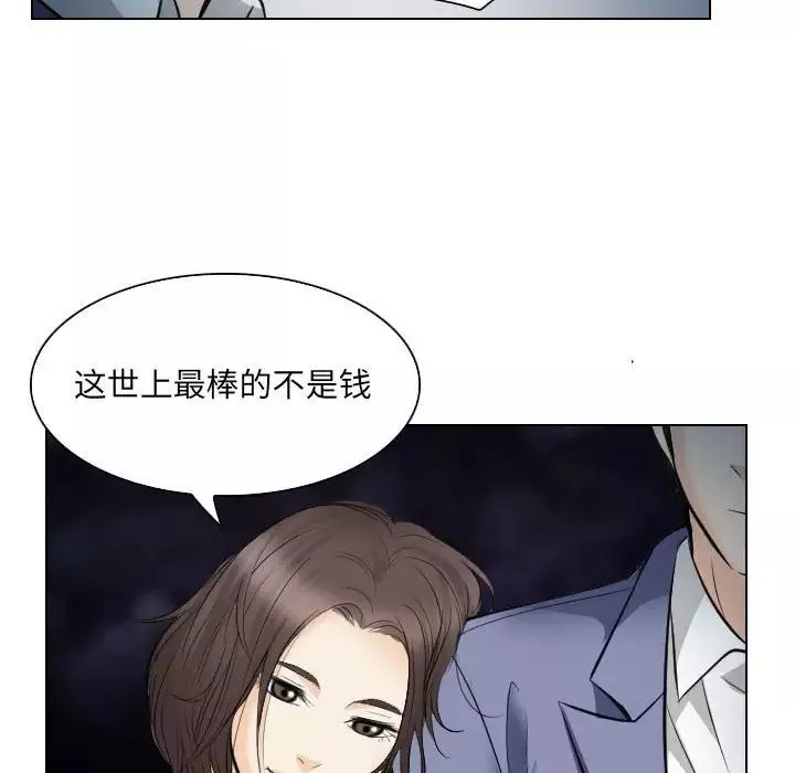 歧途-第24话 - 图片 68