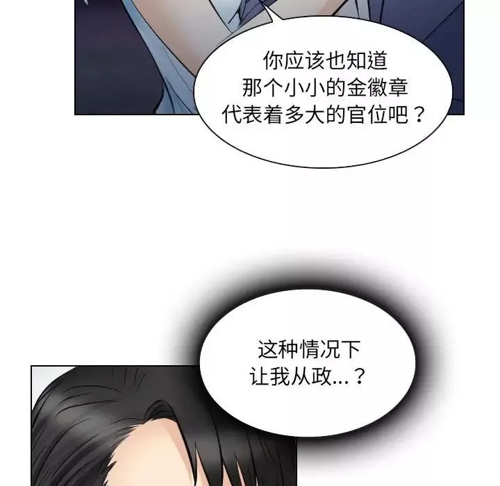 歧途第24話
