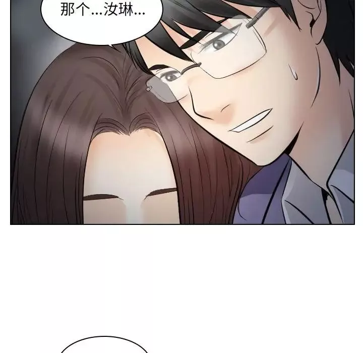 歧途-第24话 - 图片 75