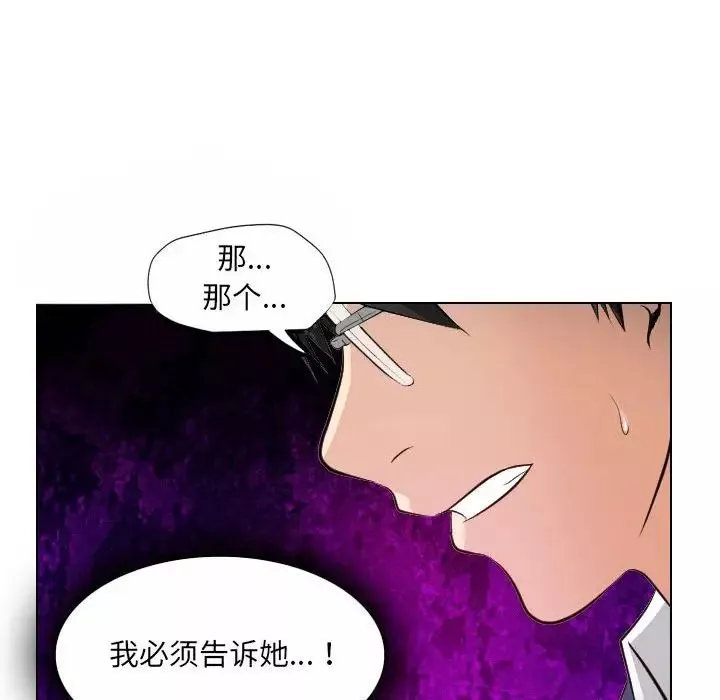 歧途第24話