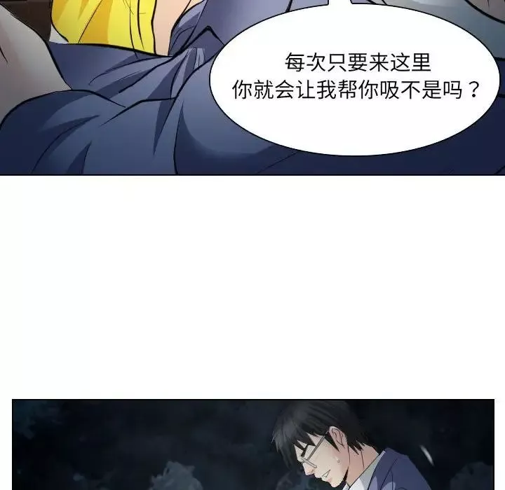 歧途-第24话 - 图片 81